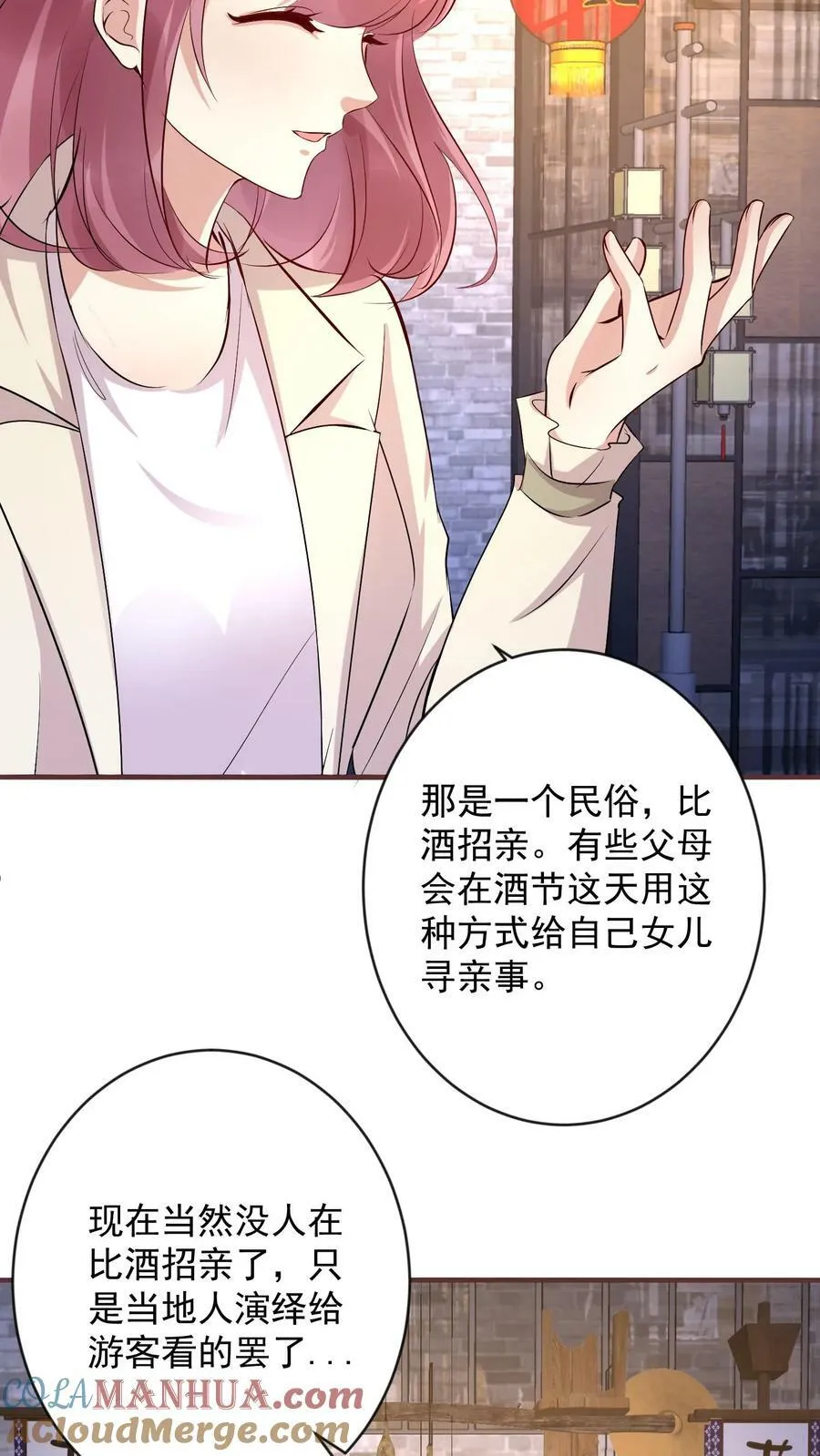 第335话 比酒招亲 第5页