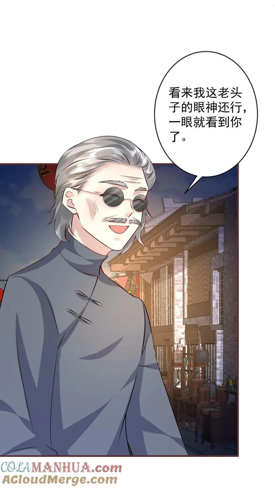 第335话 比酒招亲 第9页