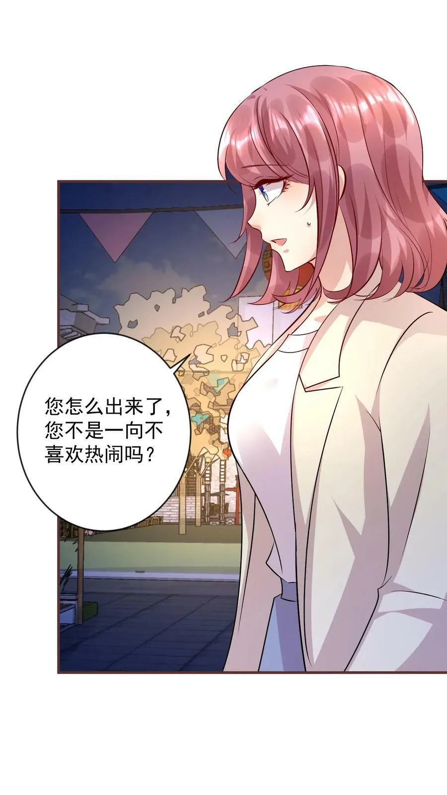 第335话 比酒招亲 第10页