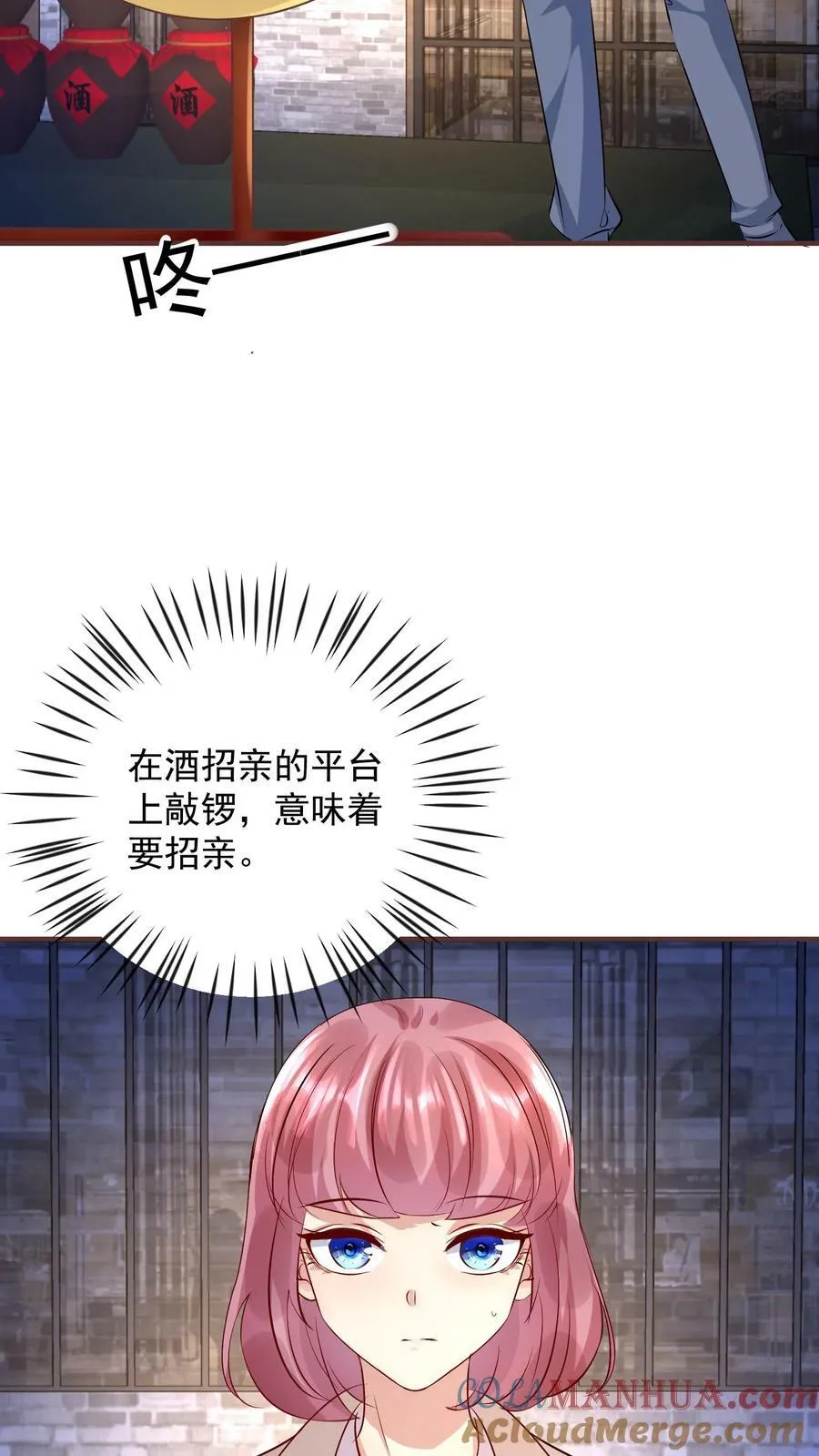 第335话 比酒招亲 第13页