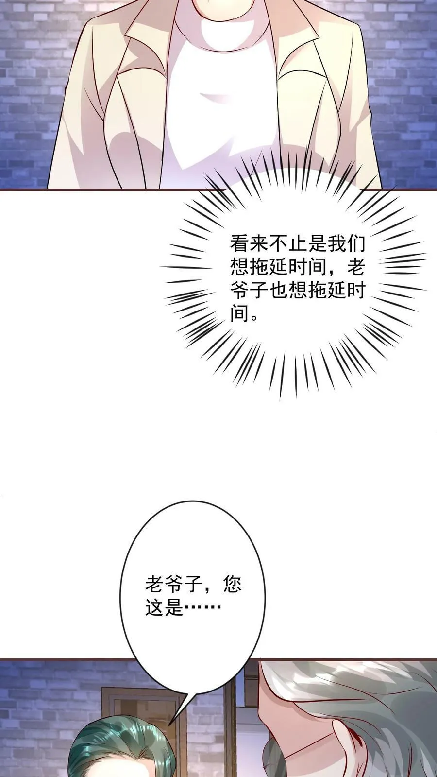 第335话 比酒招亲 第14页