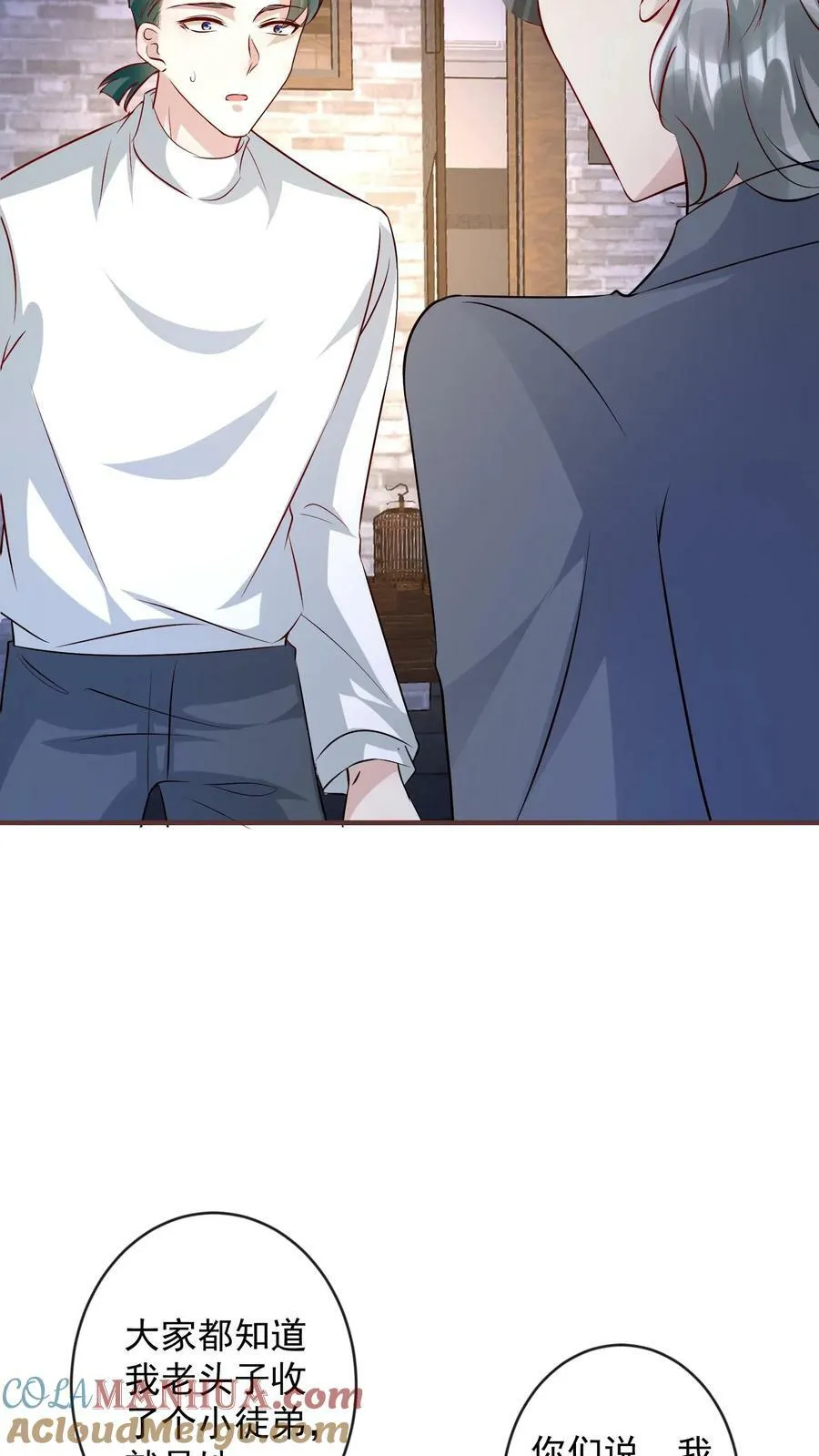 第335话 比酒招亲 第15页