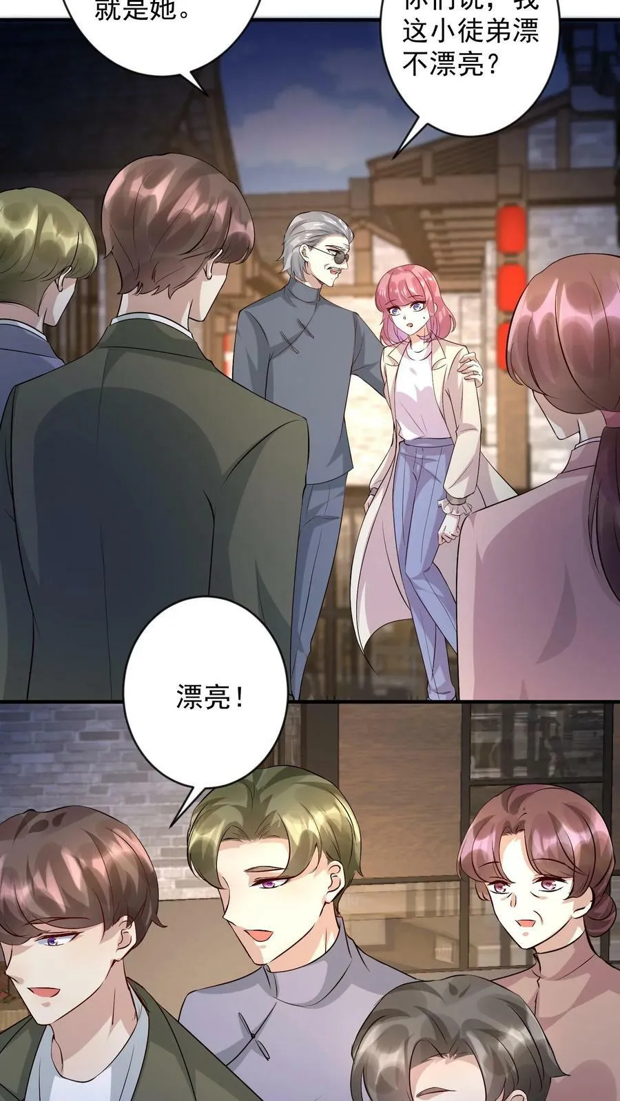 第335话 比酒招亲 第16页