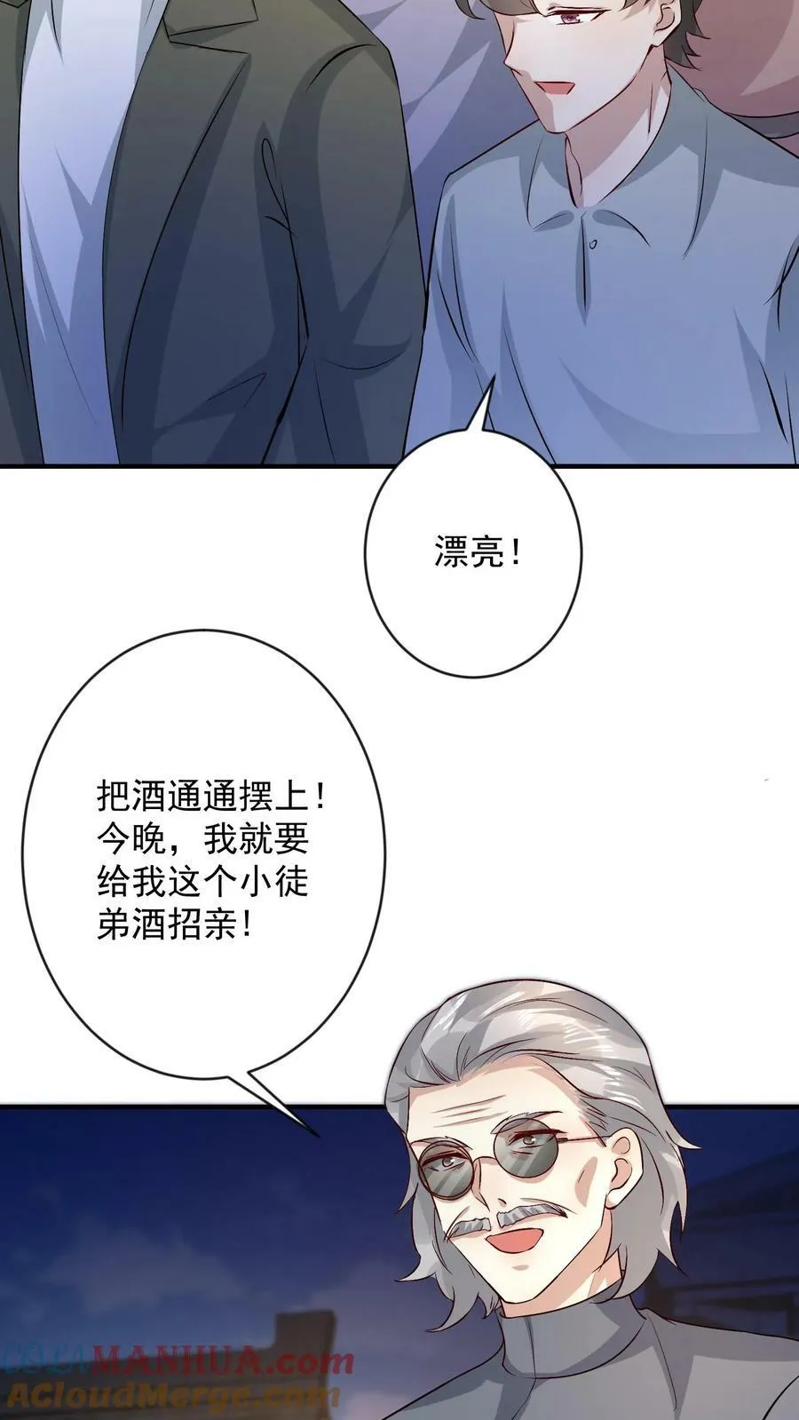 第335话 比酒招亲 第17页