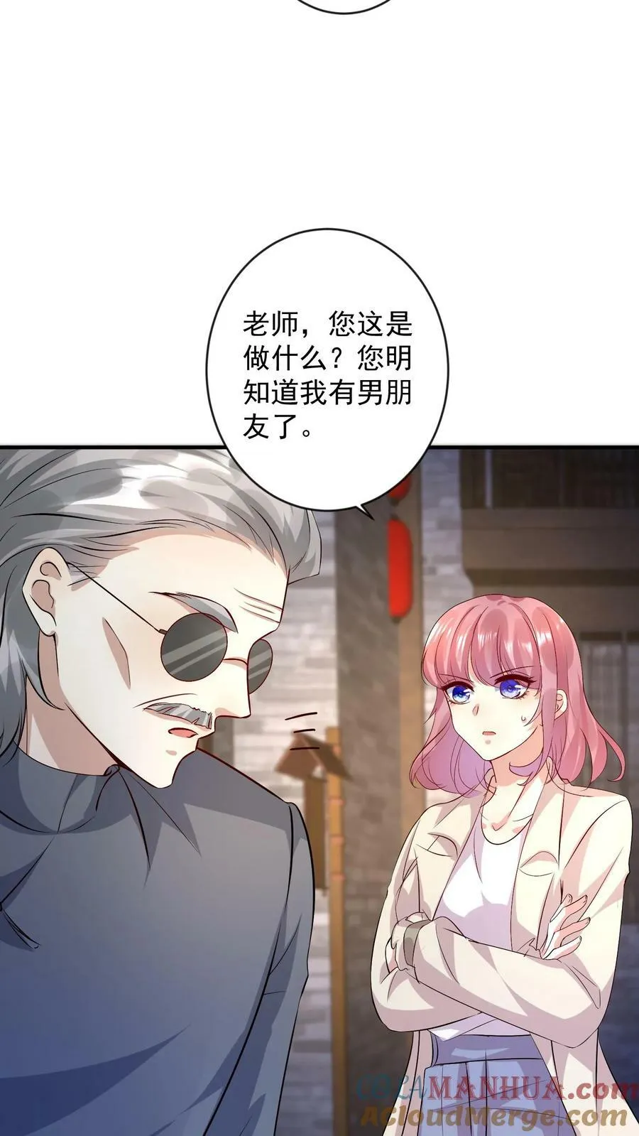第335话 比酒招亲 第21页