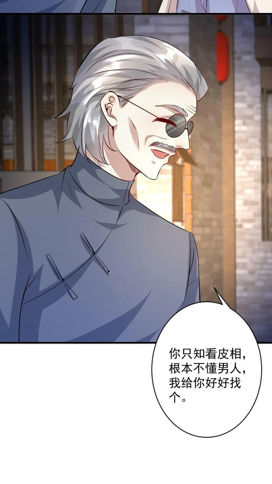 第335话 比酒招亲 第22页