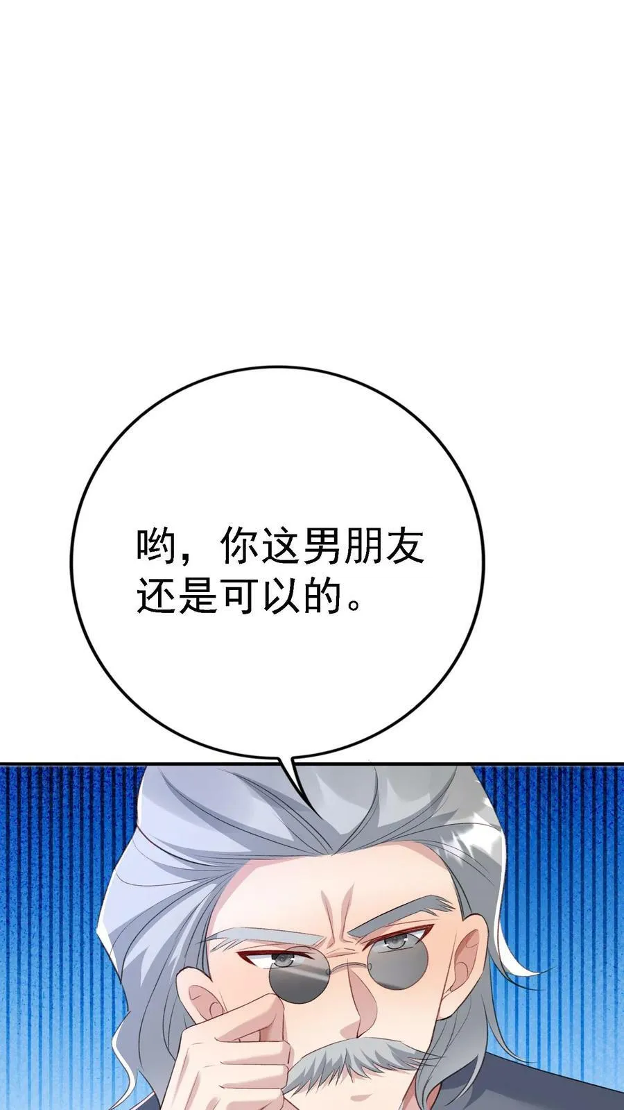 第336话 斗酒 第2页