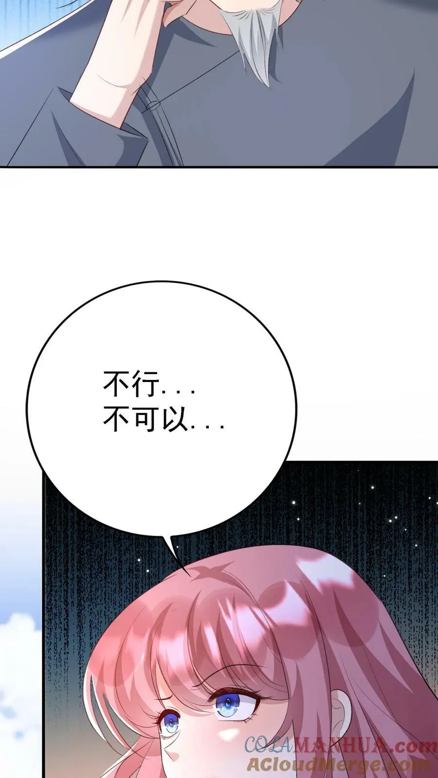 第336话 斗酒 第3页