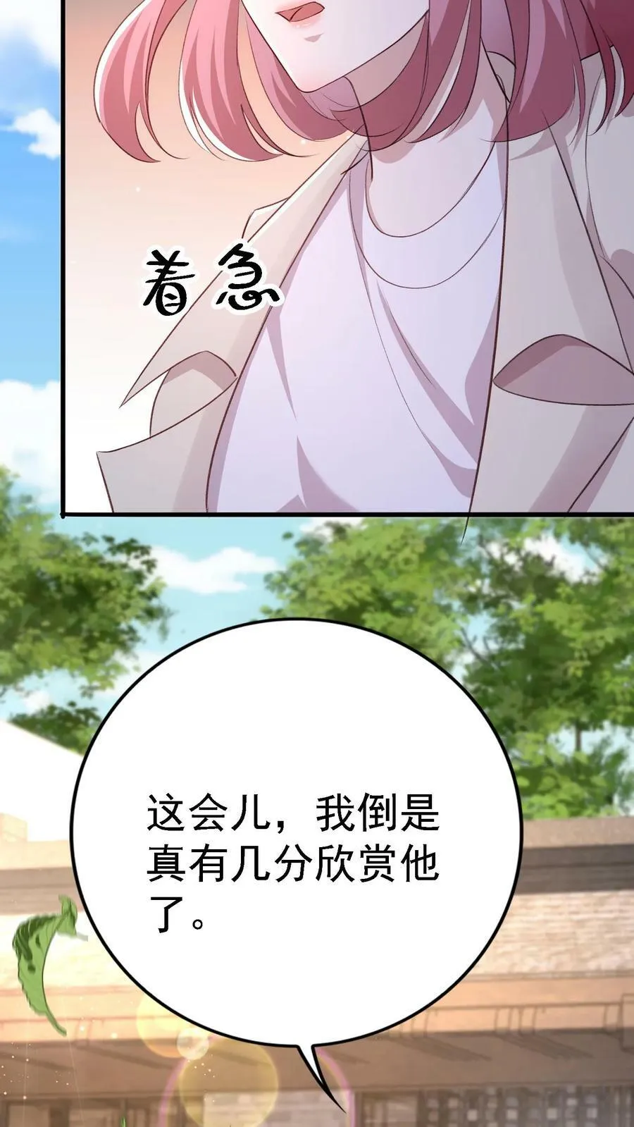 第336话 斗酒 第4页