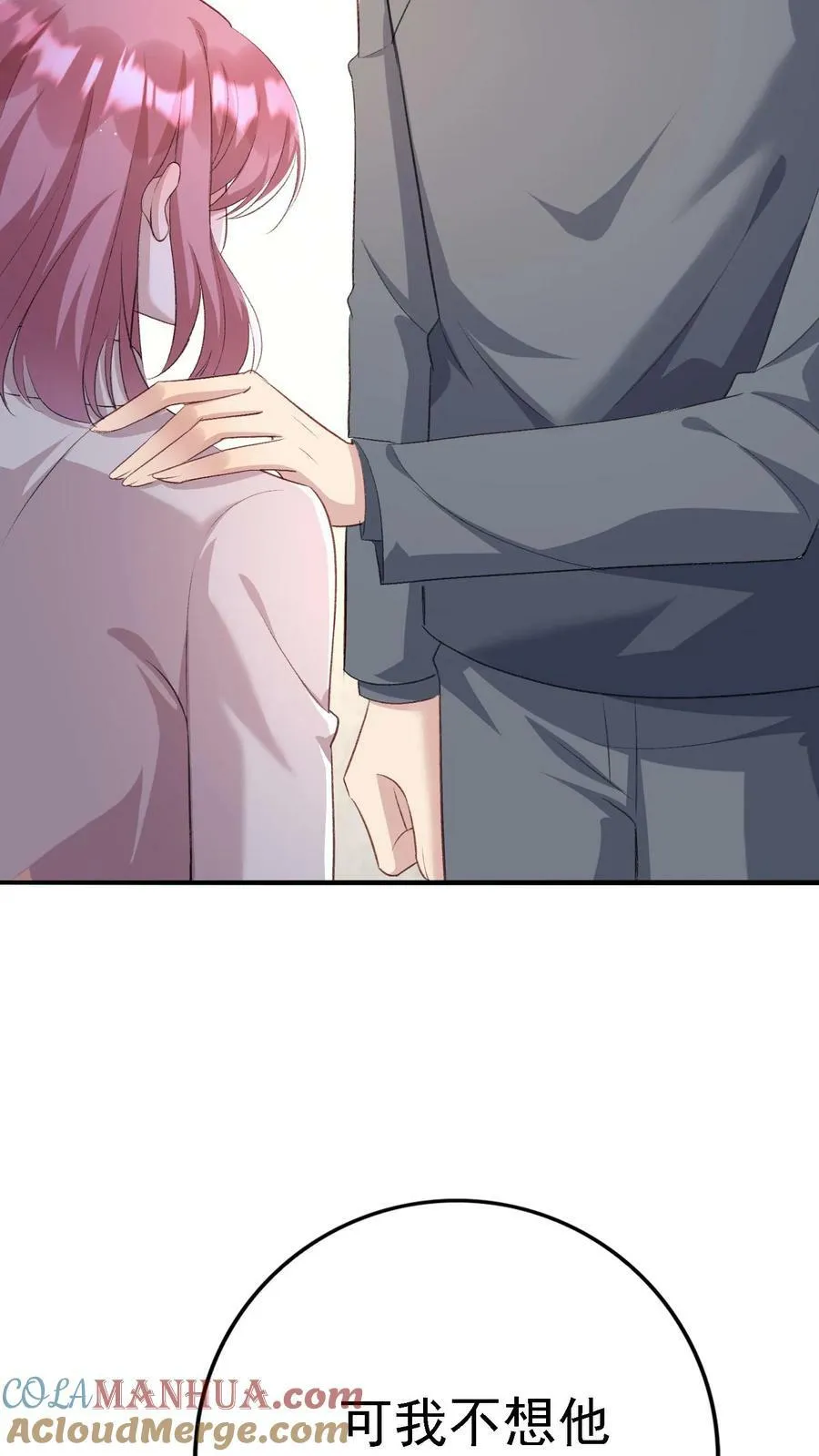第336话 斗酒 第7页