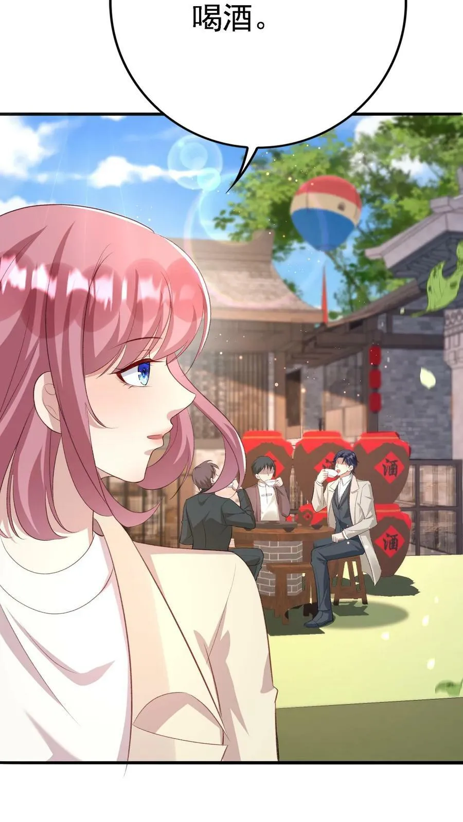 第336话 斗酒 第8页