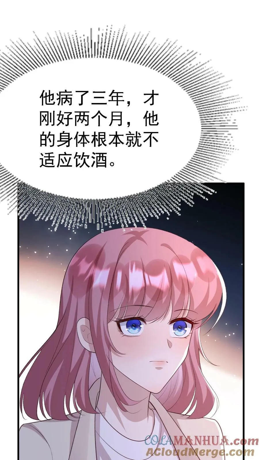 第336话 斗酒 第9页