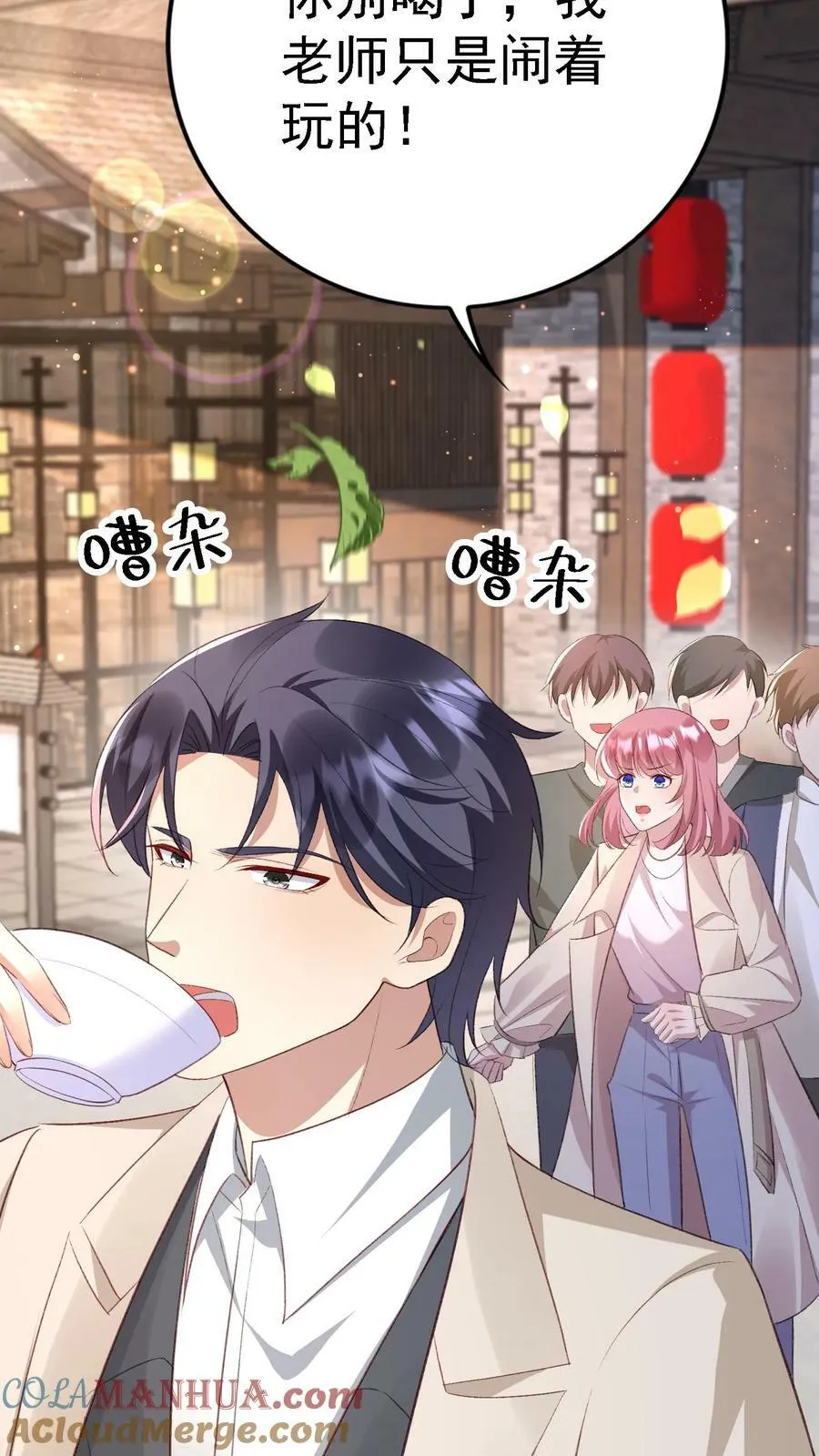 第336话 斗酒 第11页