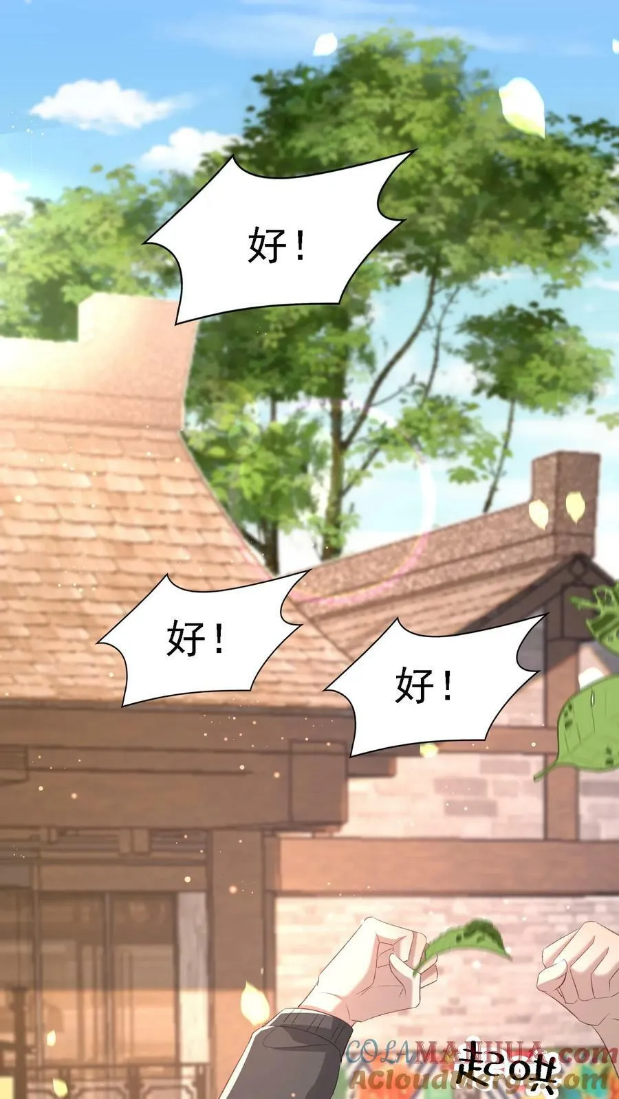 第336话 斗酒 第13页