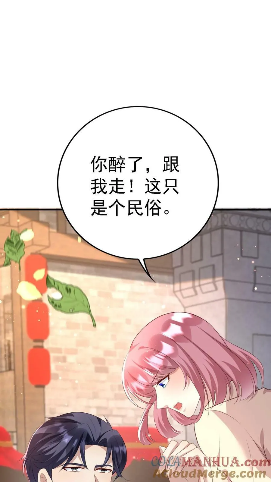 第336话 斗酒 第15页