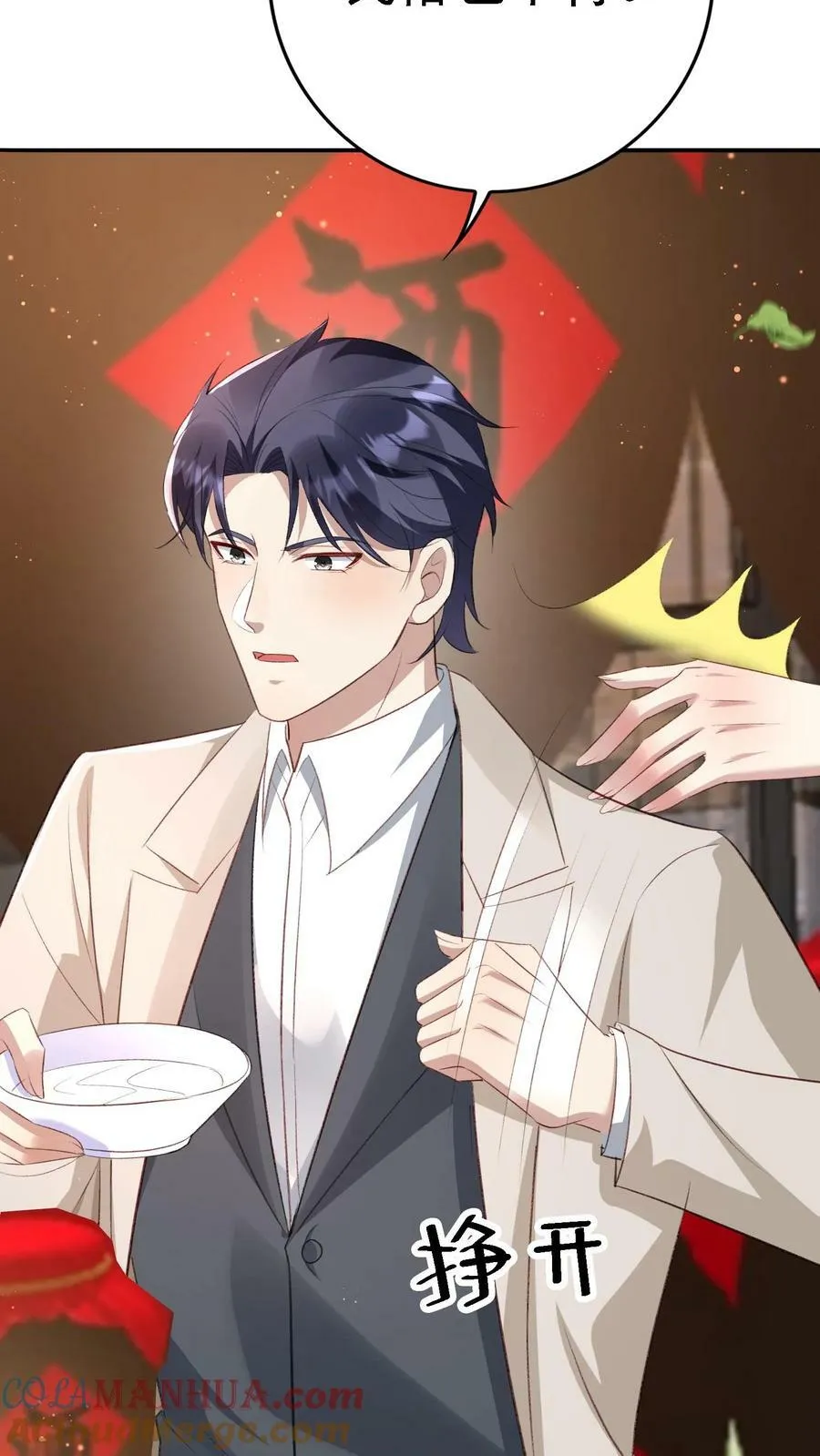 第336话 斗酒 第17页