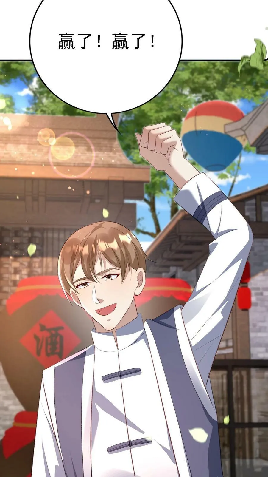 第336话 斗酒 第20页