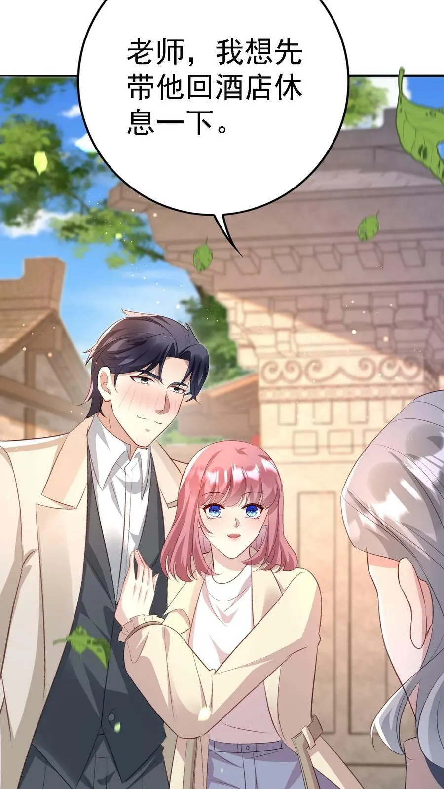 第336话 斗酒 第22页