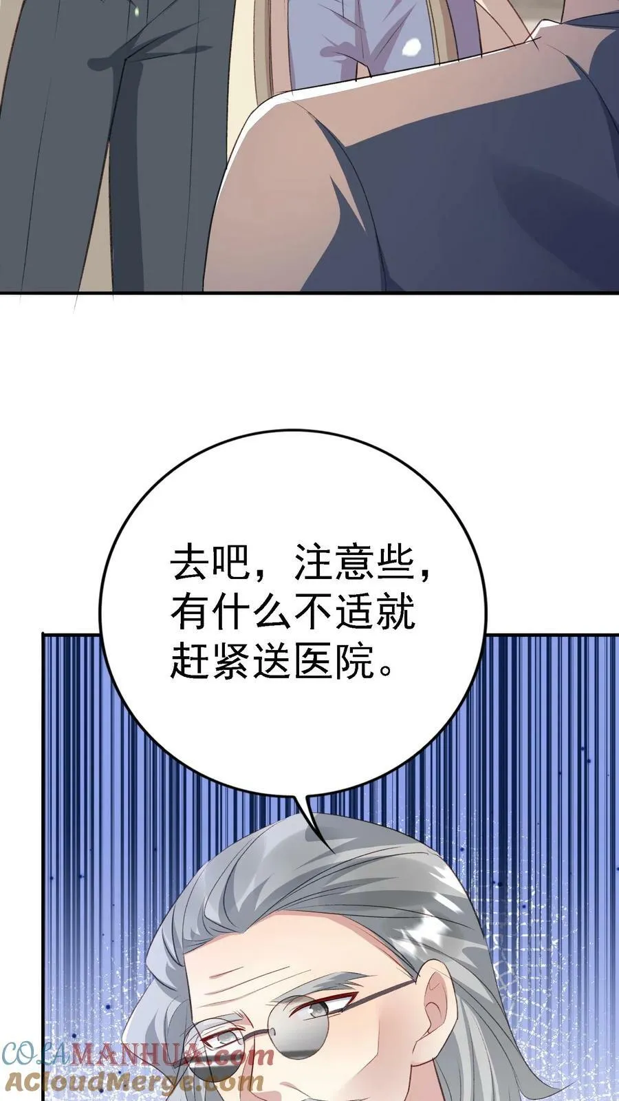 第336话 斗酒 第23页