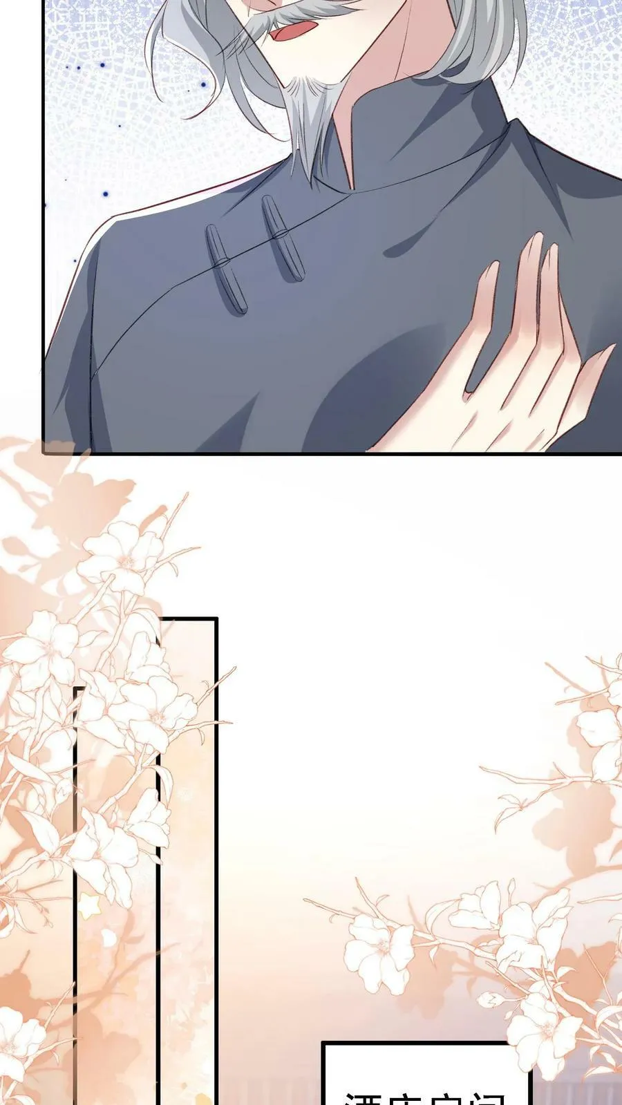 第336话 斗酒 第24页