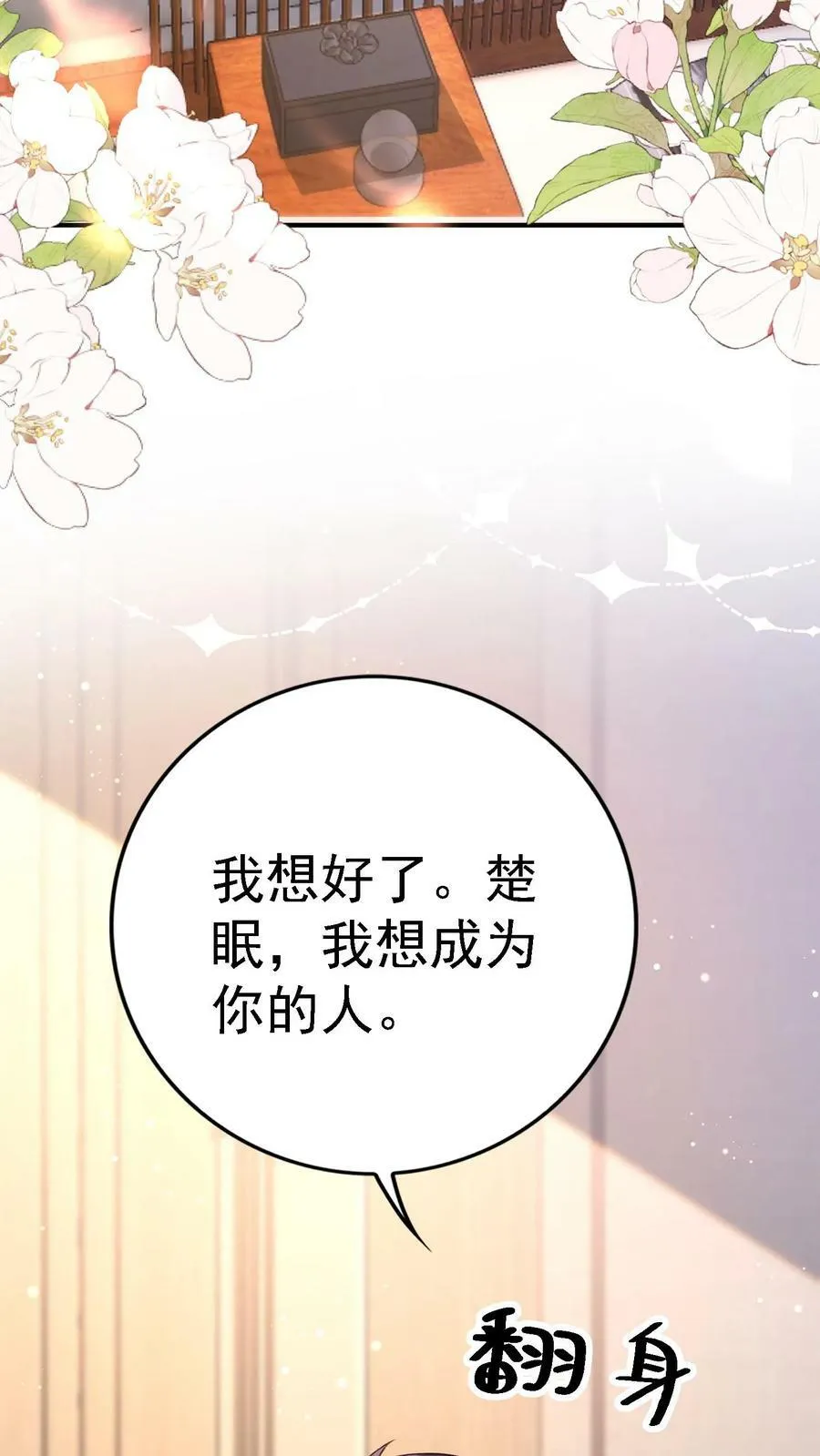 第336话 斗酒 第26页