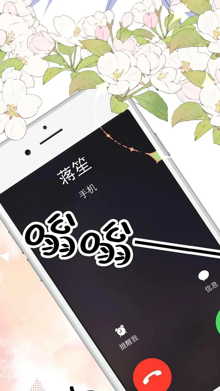 第336话 斗酒 第28页