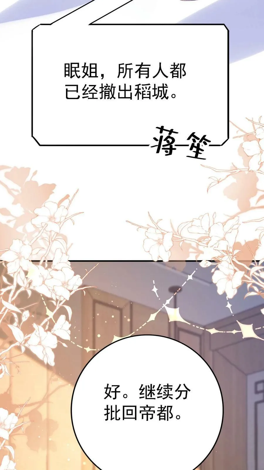 第336话 斗酒 第30页
