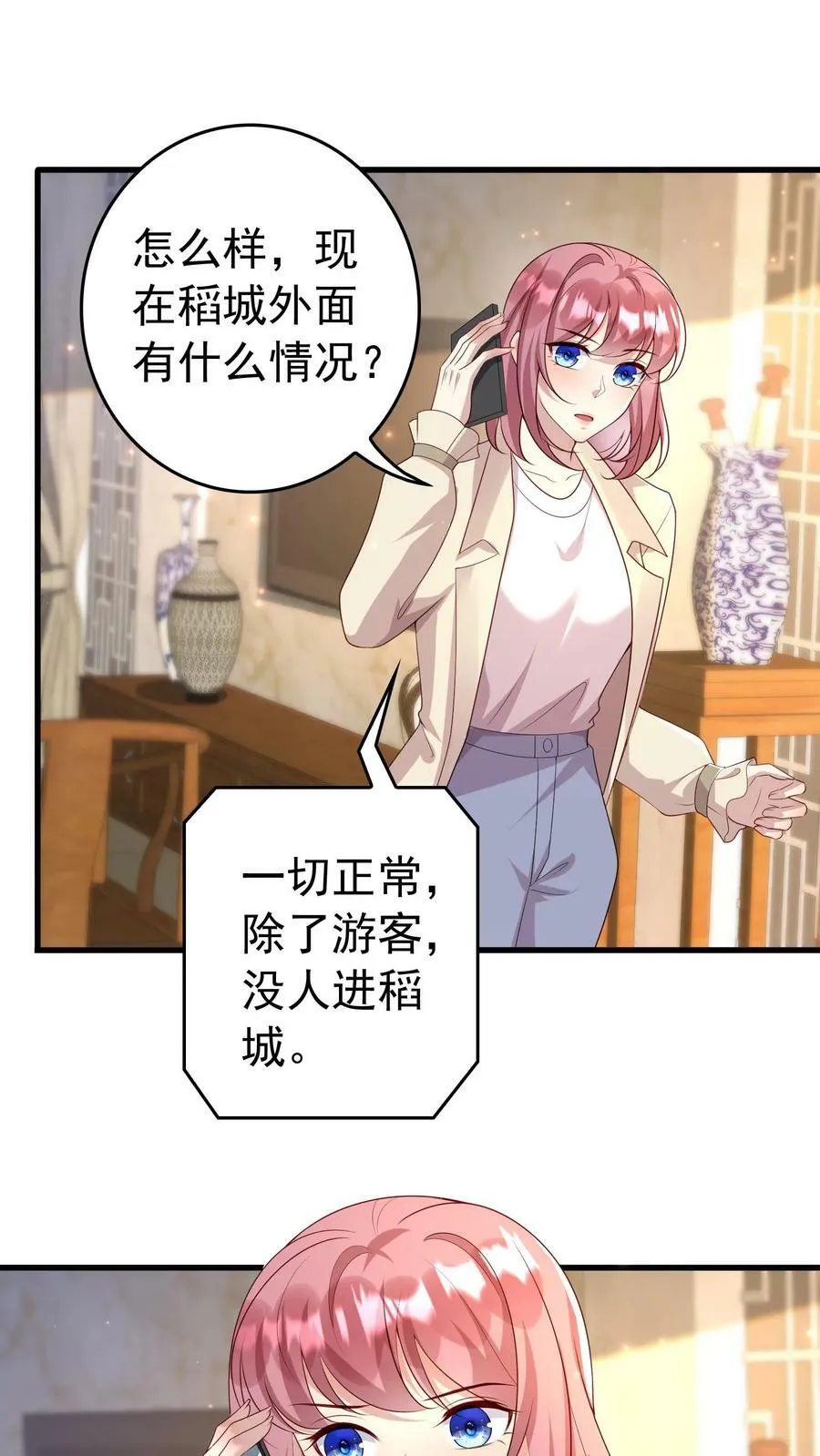 第337话 绑架 第2页