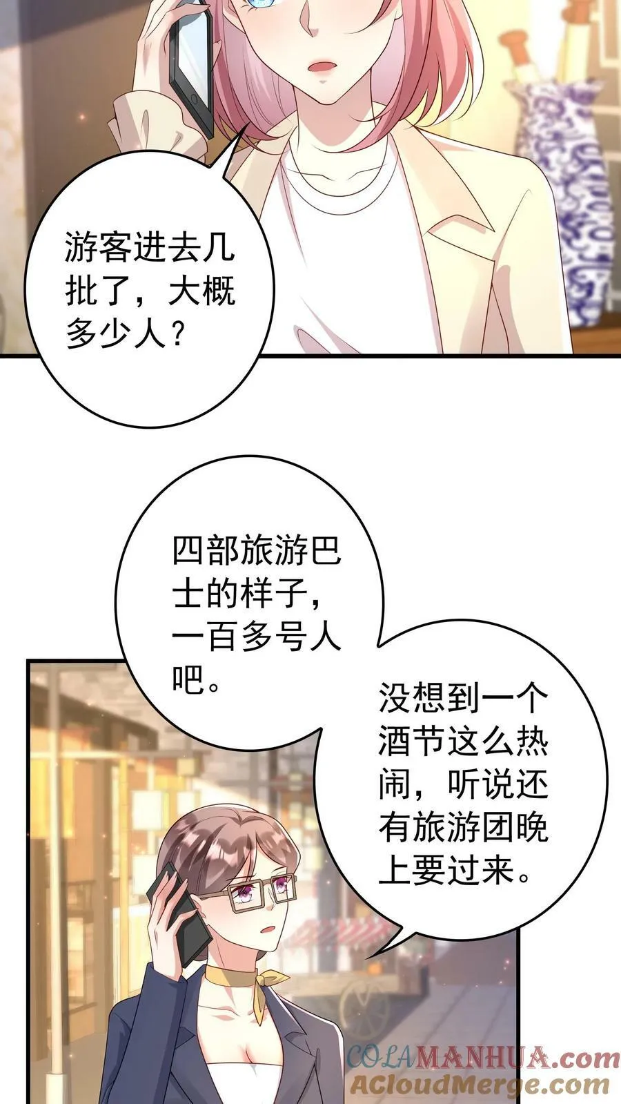 第337话 绑架 第3页