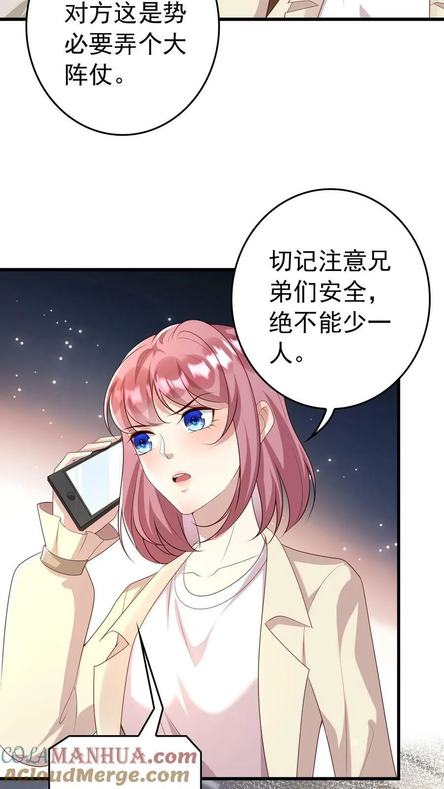 第337话 绑架 第5页