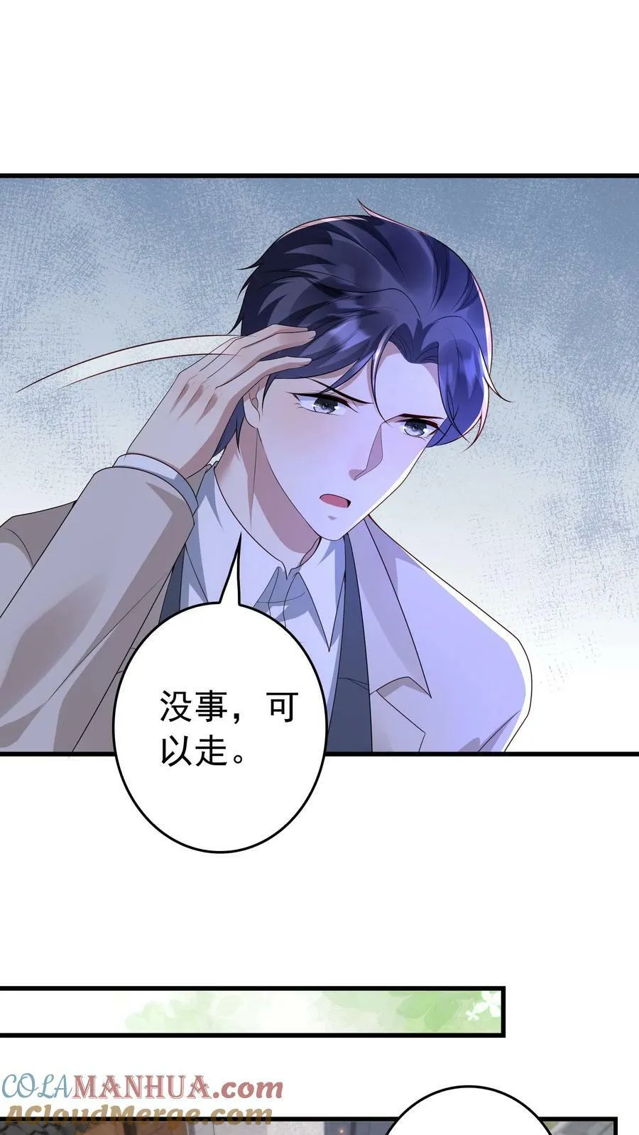 第337话 绑架 第7页