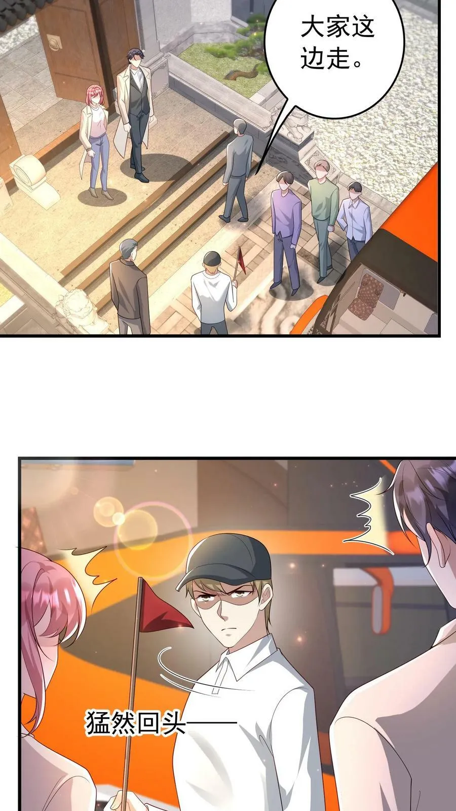 第337话 绑架 第8页