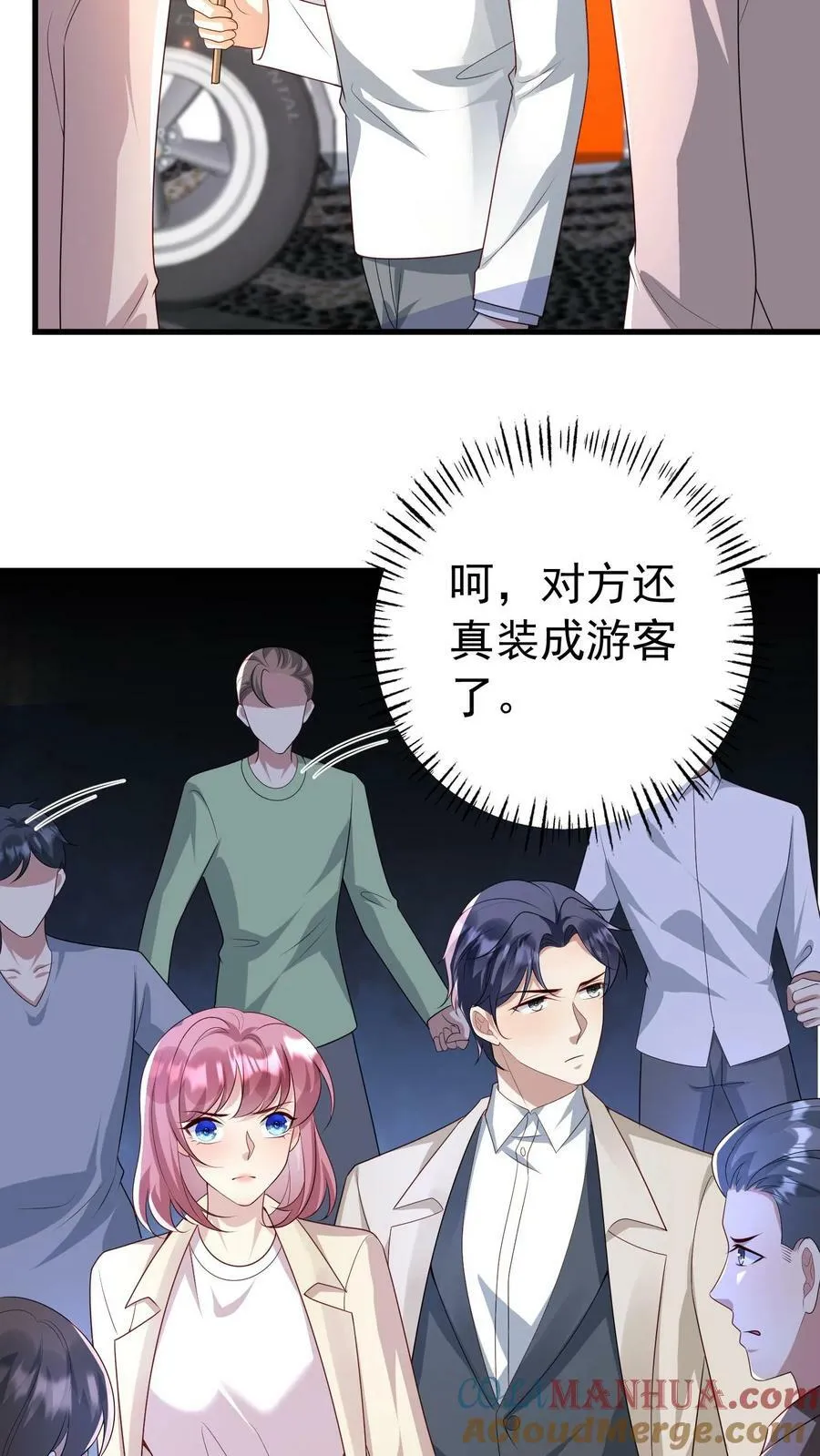 第337话 绑架 第9页