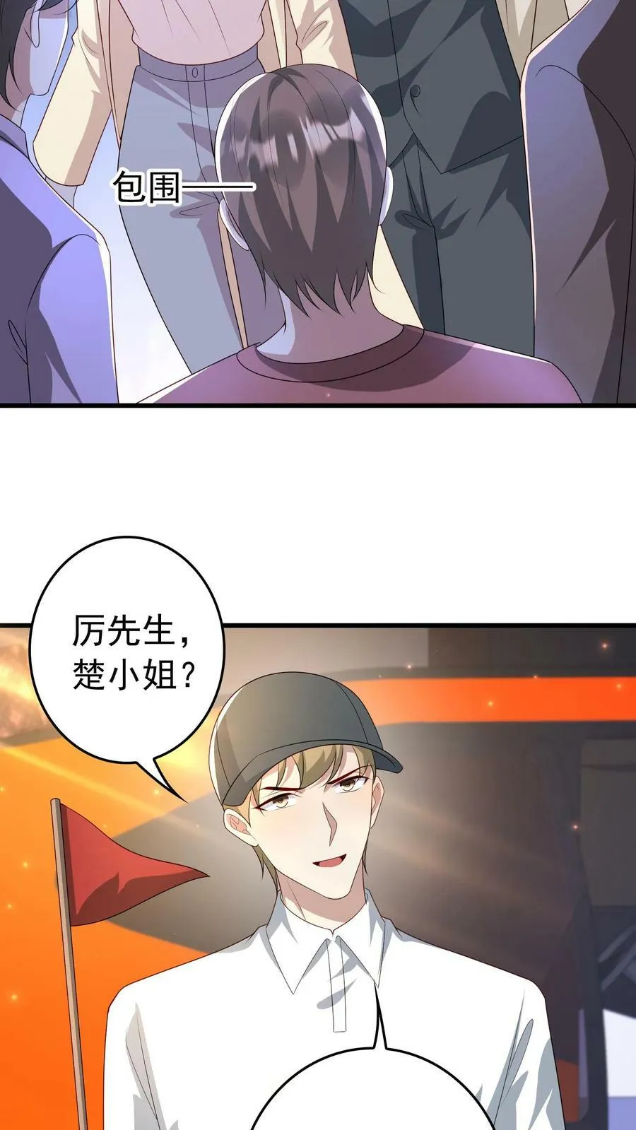 第337话 绑架 第10页