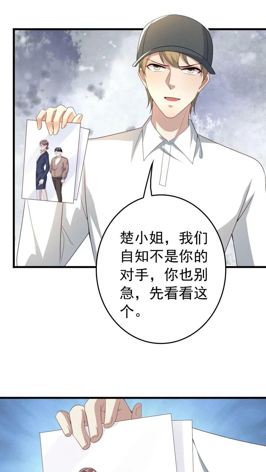第337话 绑架 第12页
