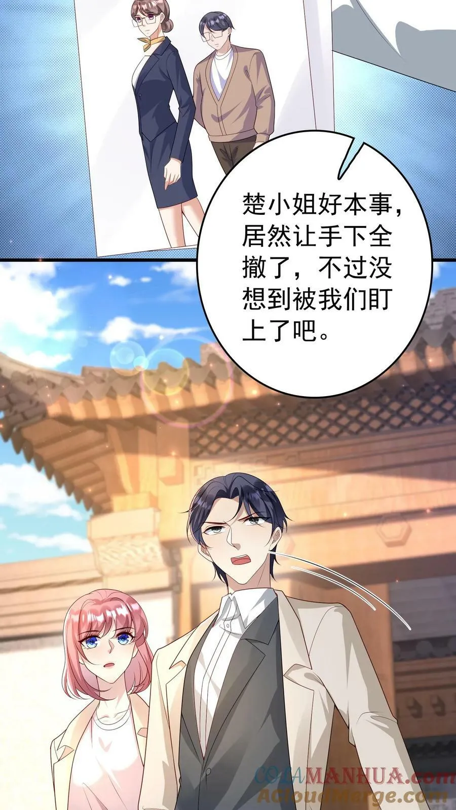 第337话 绑架 第13页
