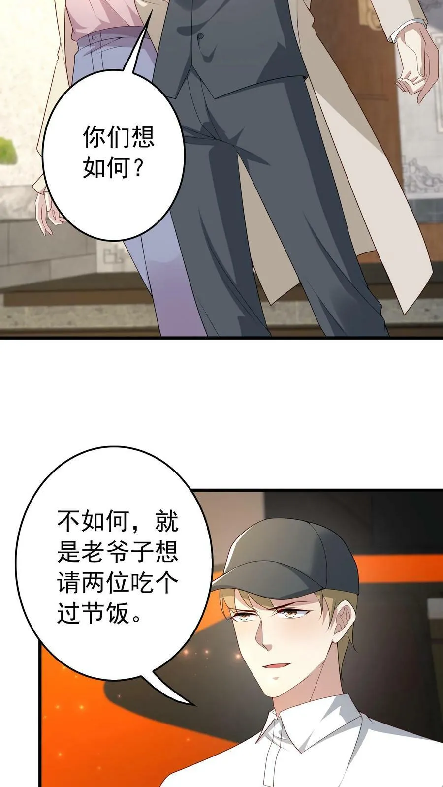 第337话 绑架 第14页