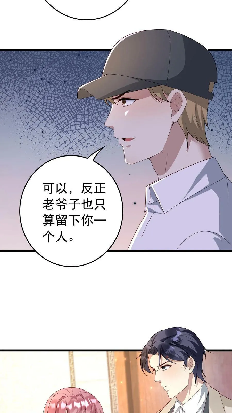 第337话 绑架 第16页