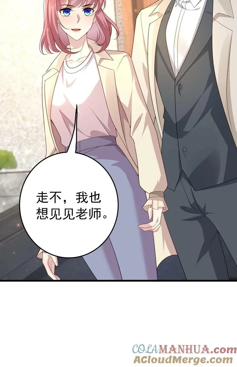 第337话 绑架 第17页