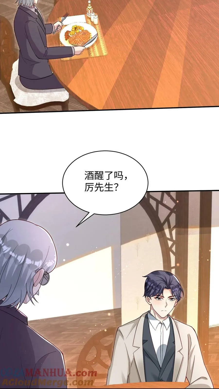第338话 百年前财阀乱斗 第5页