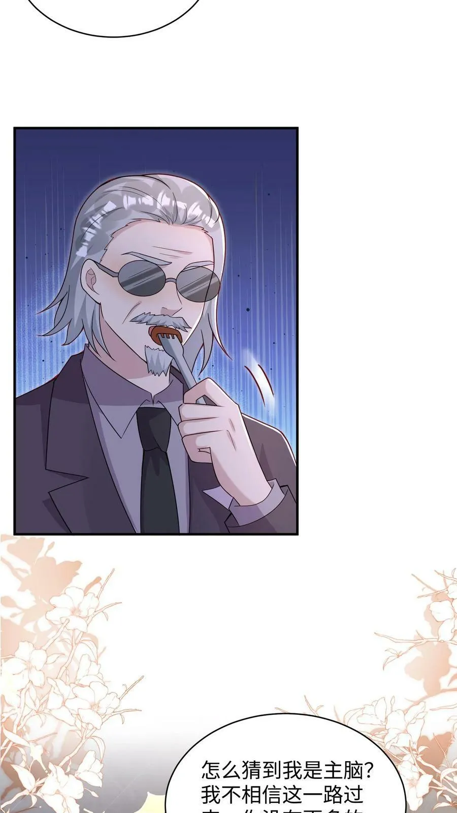 第338话 百年前财阀乱斗 第8页