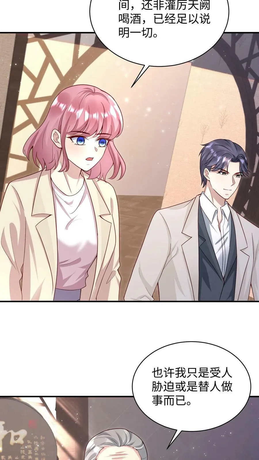第338话 百年前财阀乱斗 第10页