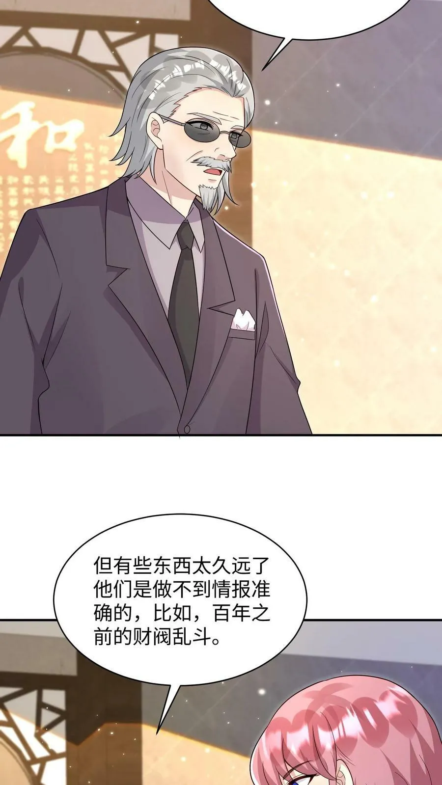 第338话 百年前财阀乱斗 第18页