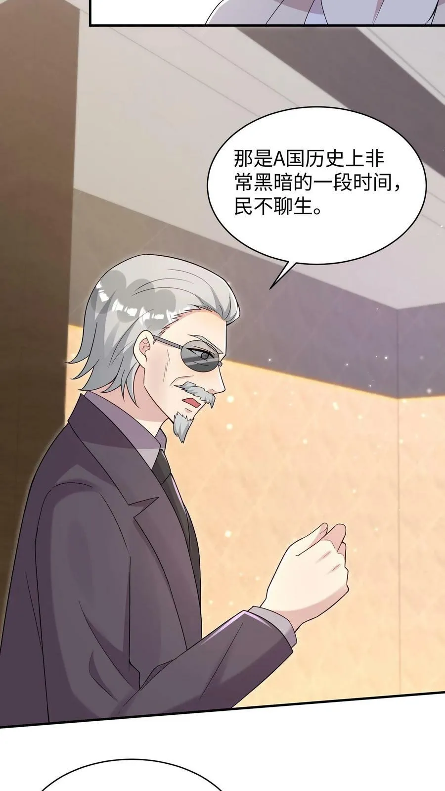 第338话 百年前财阀乱斗 第20页