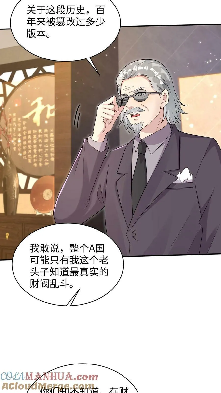 第338话 百年前财阀乱斗 第21页