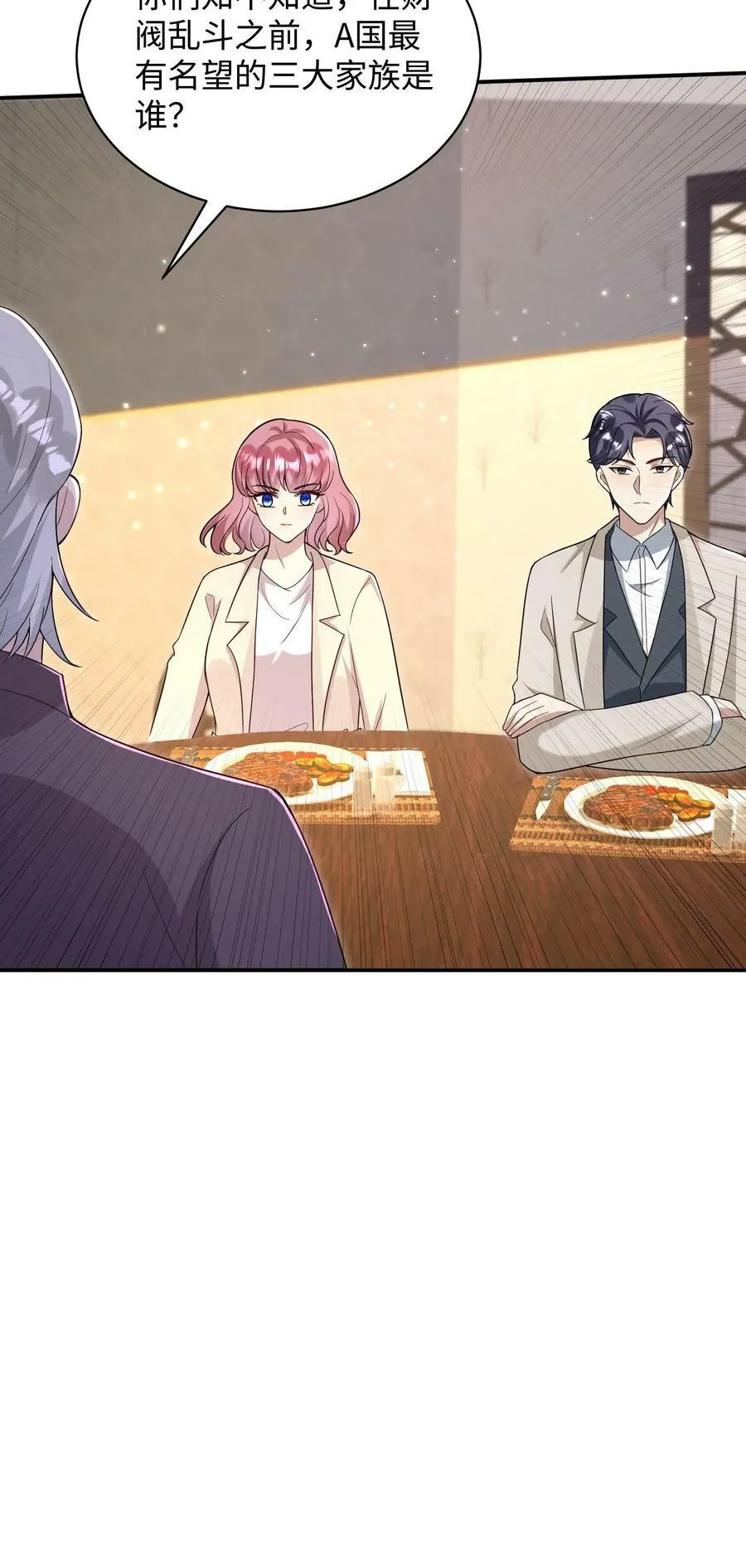 第338话 百年前财阀乱斗 第22页