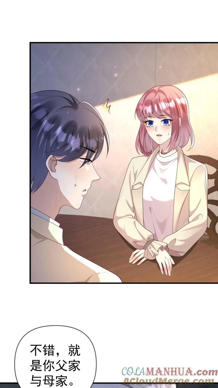 第339话 陆家 第5页