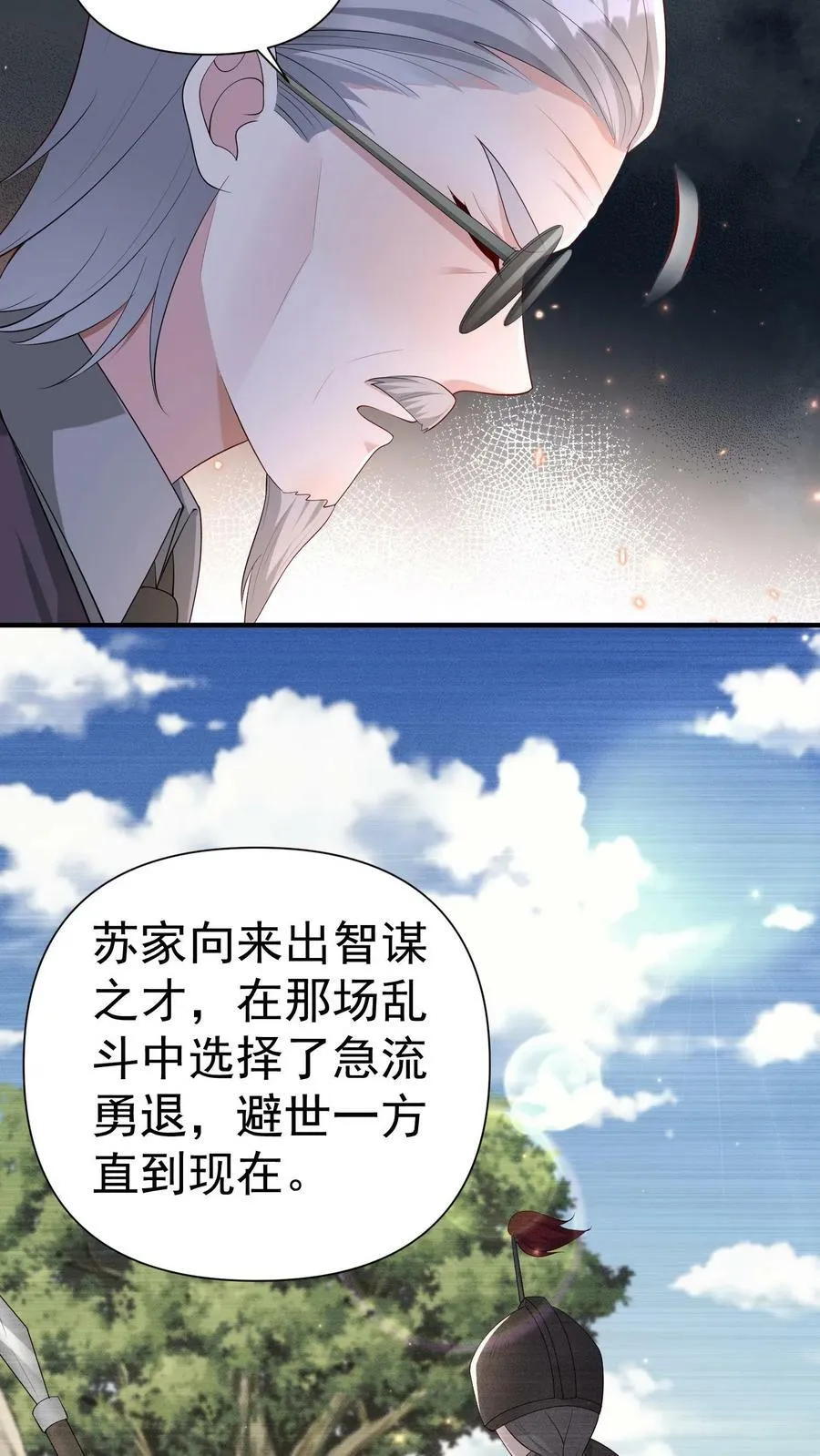 第339话 陆家 第6页