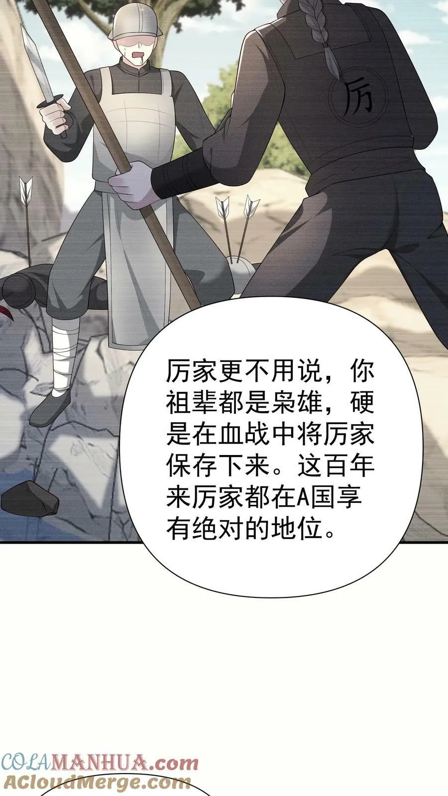 第339话 陆家 第7页