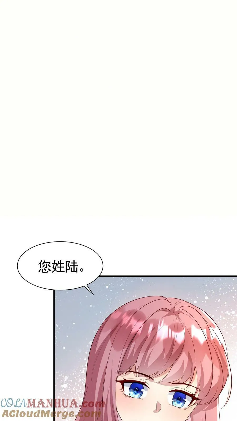 第339话 陆家 第9页